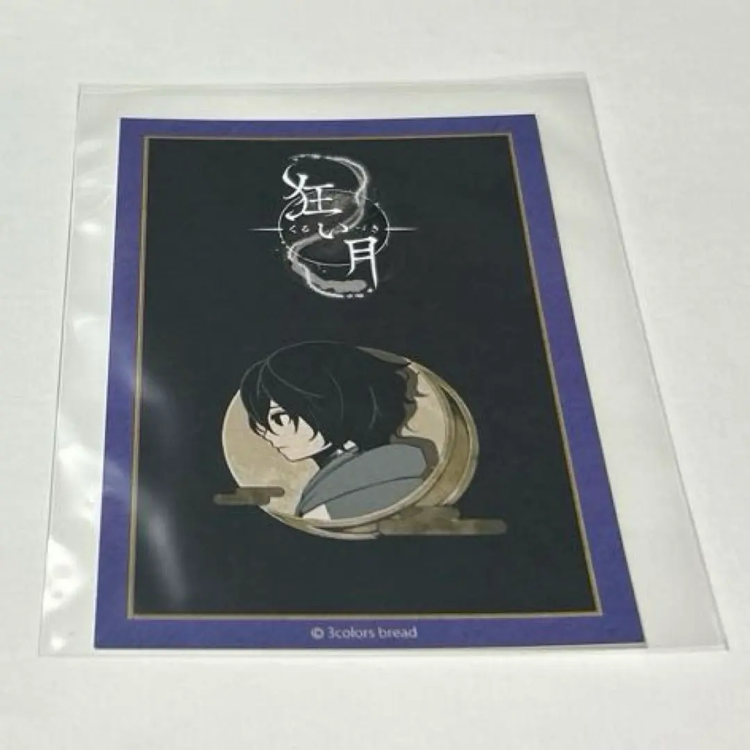 2026年最新】狂い月の人気アイテム - メルカリ