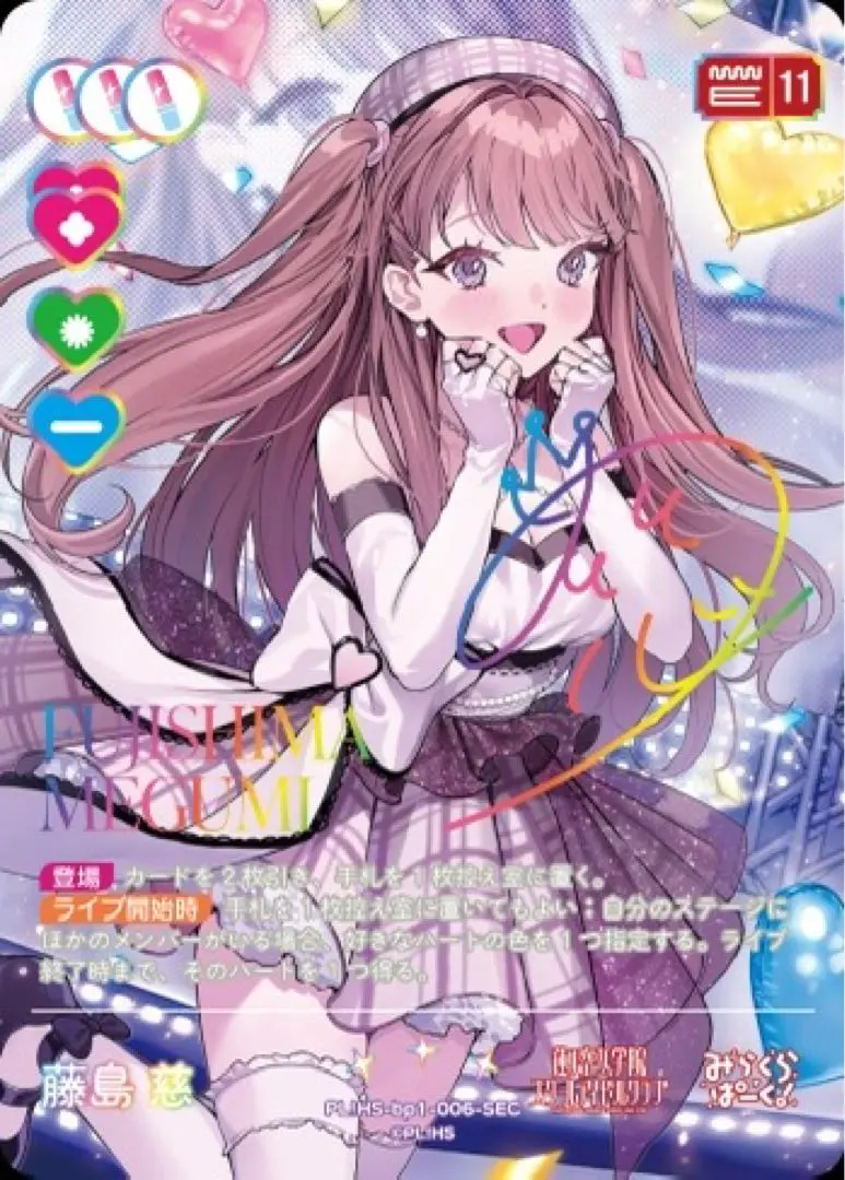 2026年最新】藤島慈 secの人気アイテム - メルカリ