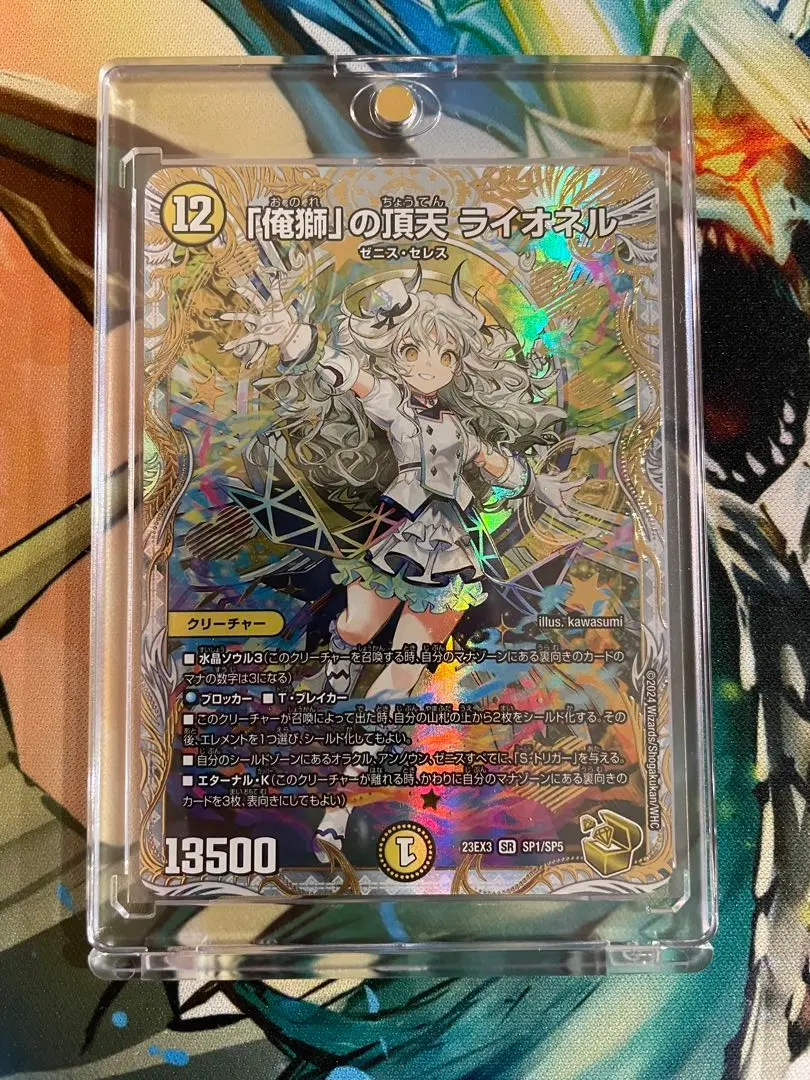 2026年最新】俺獅の頂天ライオネルの人気アイテム - メルカリ