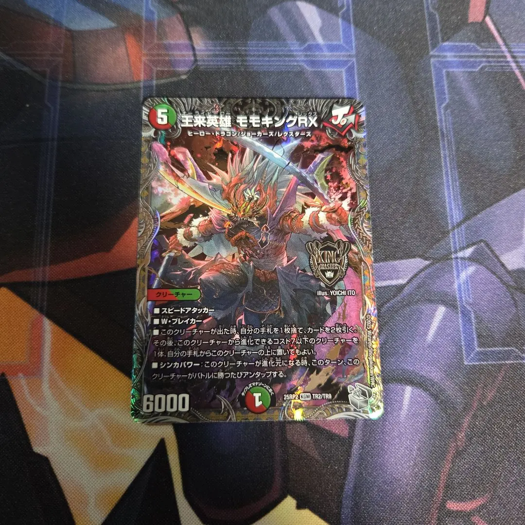 2026年最新】王来英雄モモキングrx bの人気アイテム - メルカリ