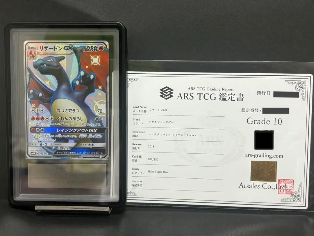 2026年最新】ars10+ リーリエの人気アイテム - メルカリ