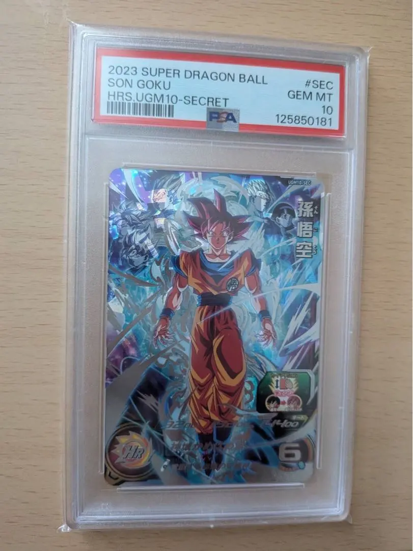 2026年最新】Ugm10 psa10の人気アイテム - メルカリ