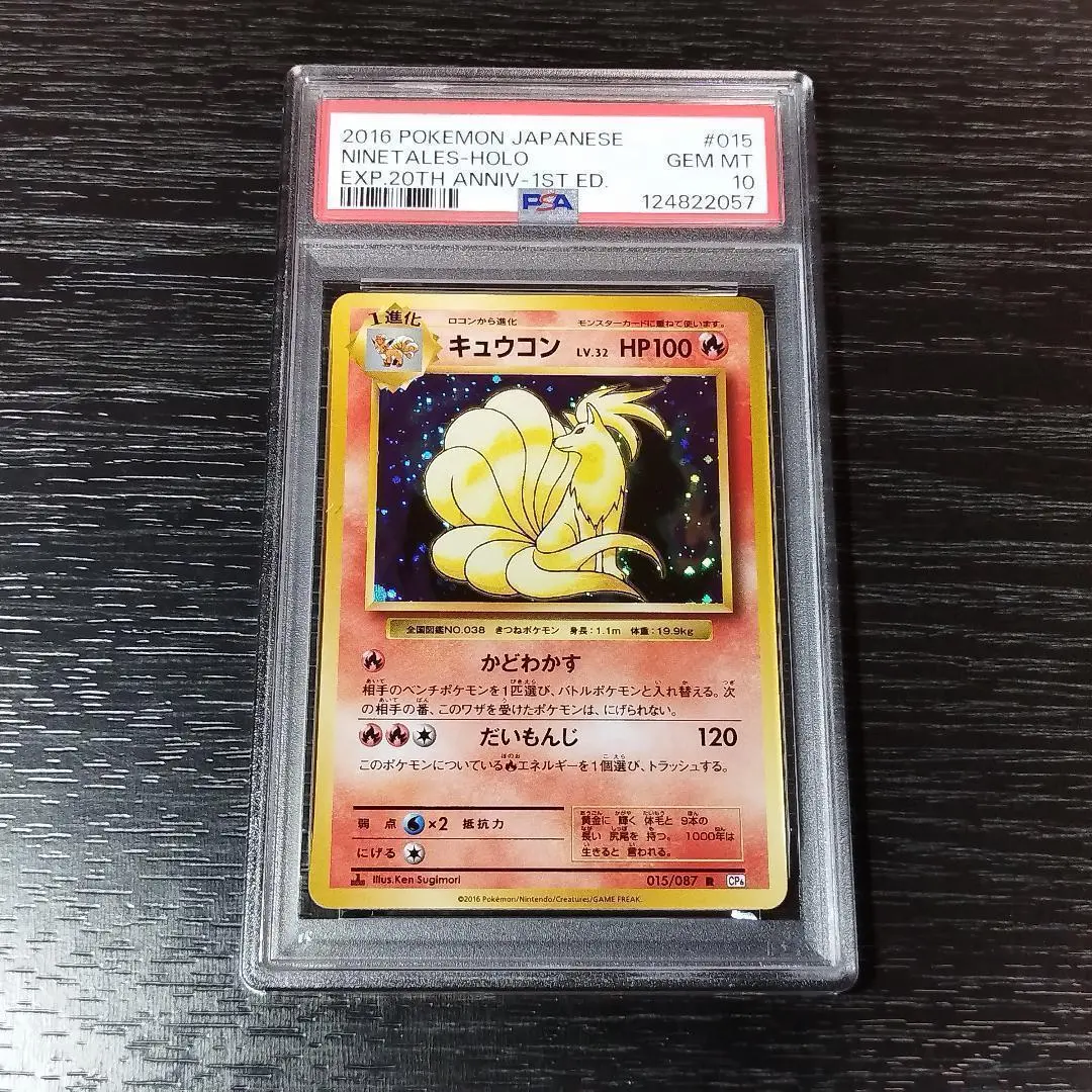 2026年最新】キュウコン 旧裏 psa10の人気アイテム - メルカリ