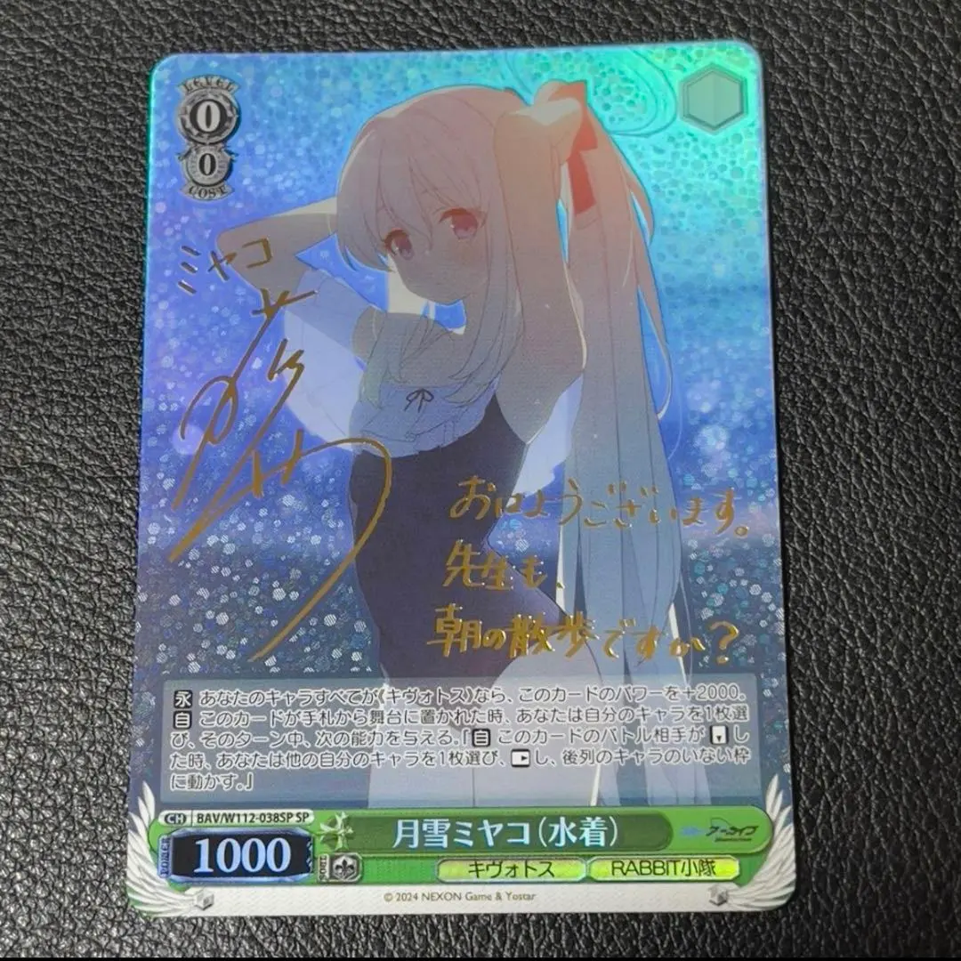 2026年最新】月雪ミヤコ（水着） ヴァイスの人気アイテム - メルカリ