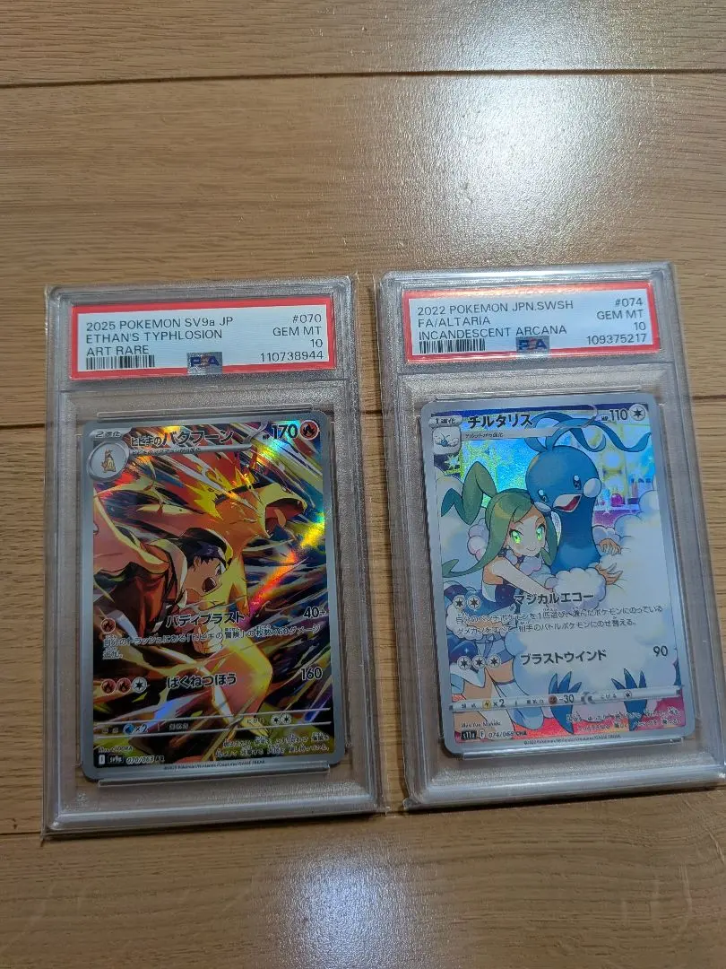 2026年最新】チルタリスar psa10の人気アイテム - メルカリ