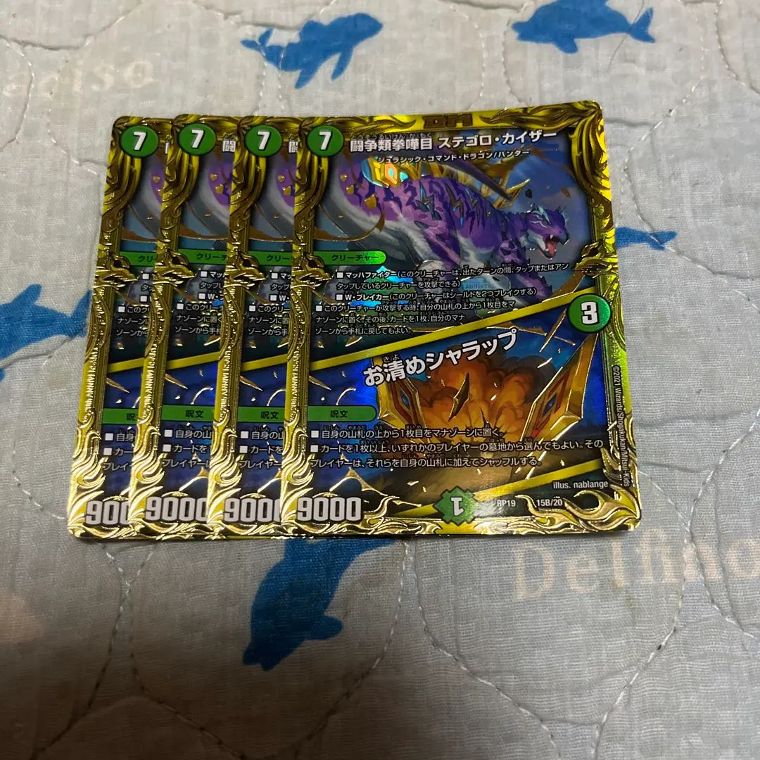 2026年最新】ステゴロカイザー bの人気アイテム - メルカリ