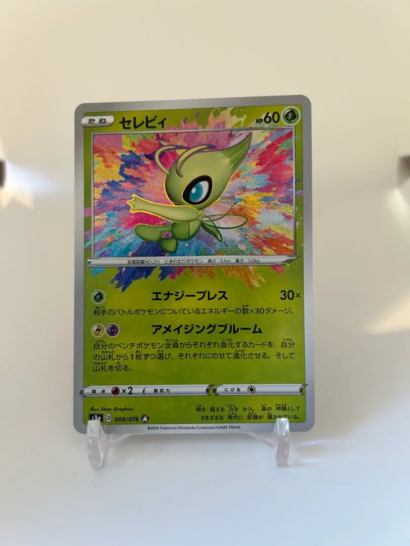 2026年最新】セレビィex 未開封の人気アイテム - メルカリ