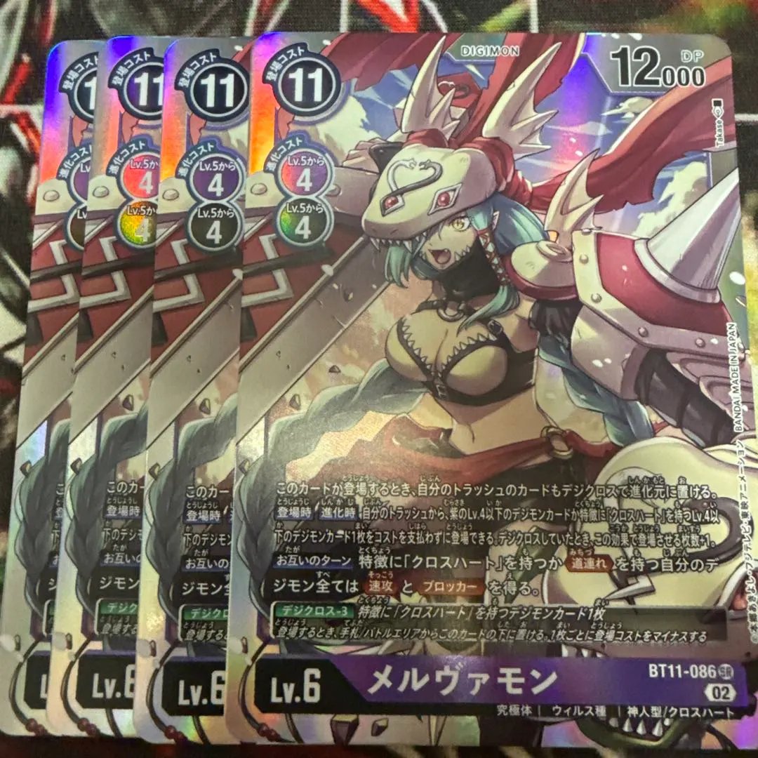 2026年最新】メルヴァモンの人気アイテム - メルカリ