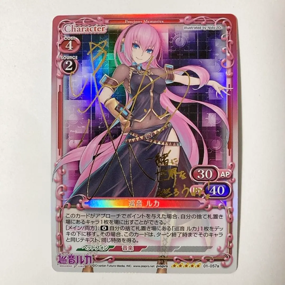 2026年最新】プレシャス 巡音 ルカ サインの人気アイテム - メルカリ