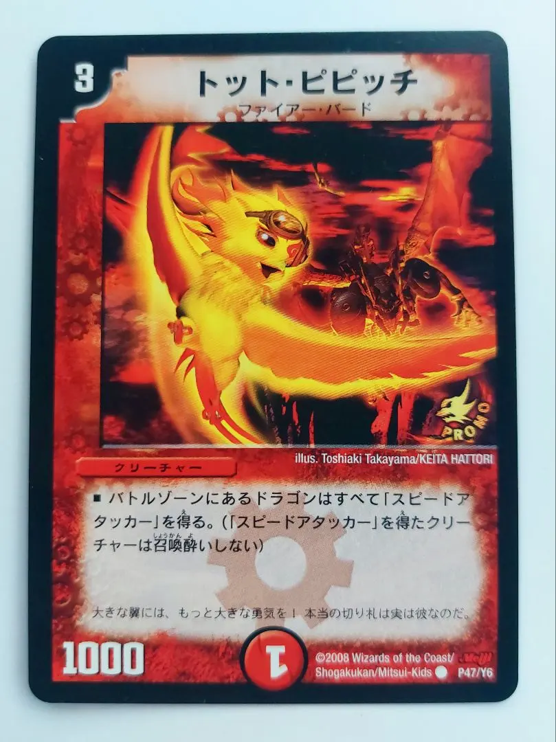 2026年最新】トット・ピピッチの人気アイテム - メルカリ