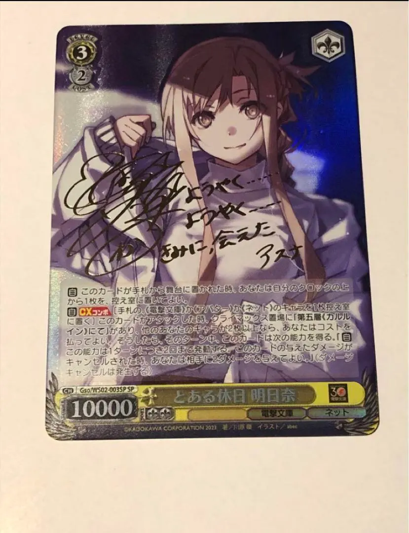 2026年最新】とある休日明日奈の人気アイテム - メルカリ