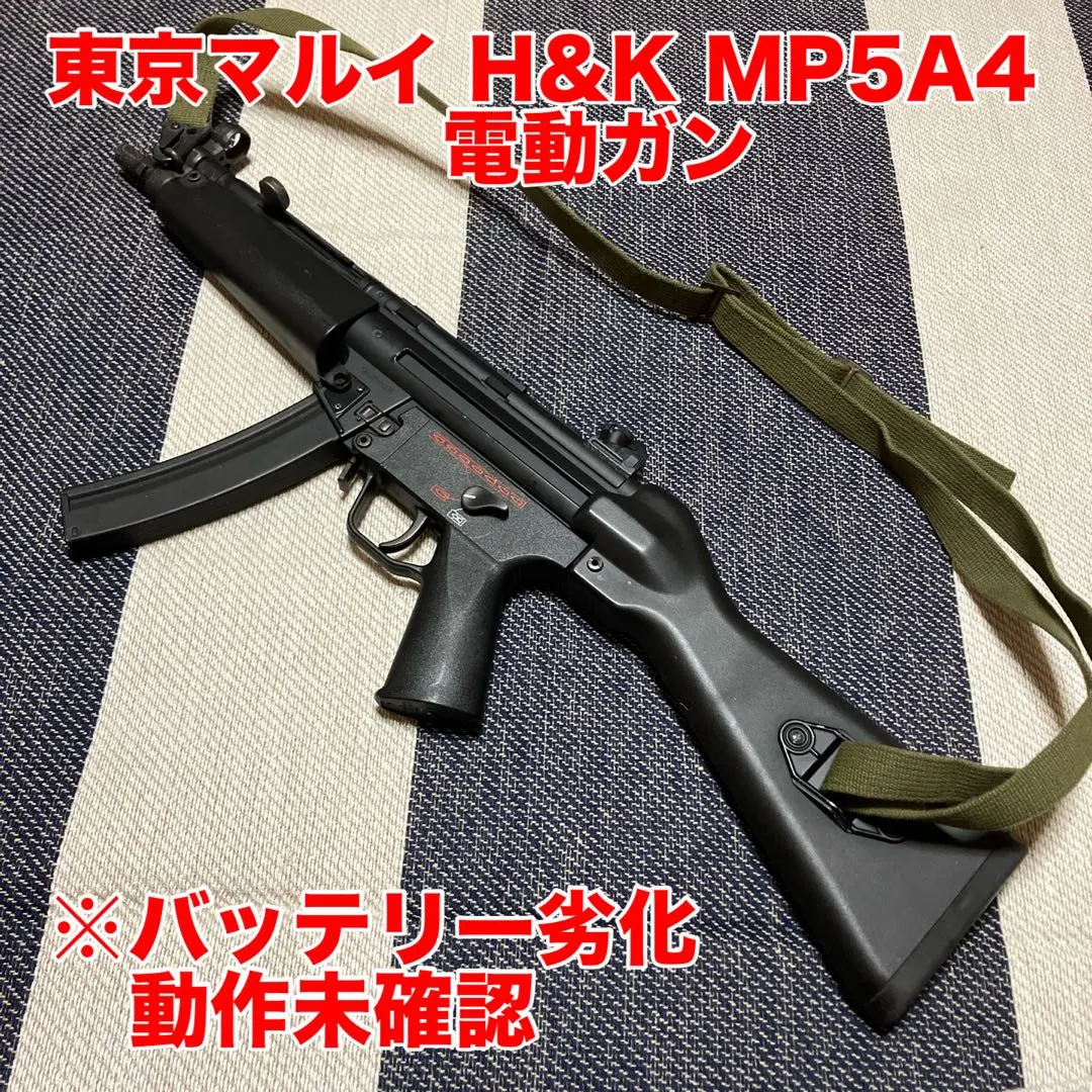 2026年最新】東京マルイ H&K MP5K 電動ガンの人気アイテム - メルカリ