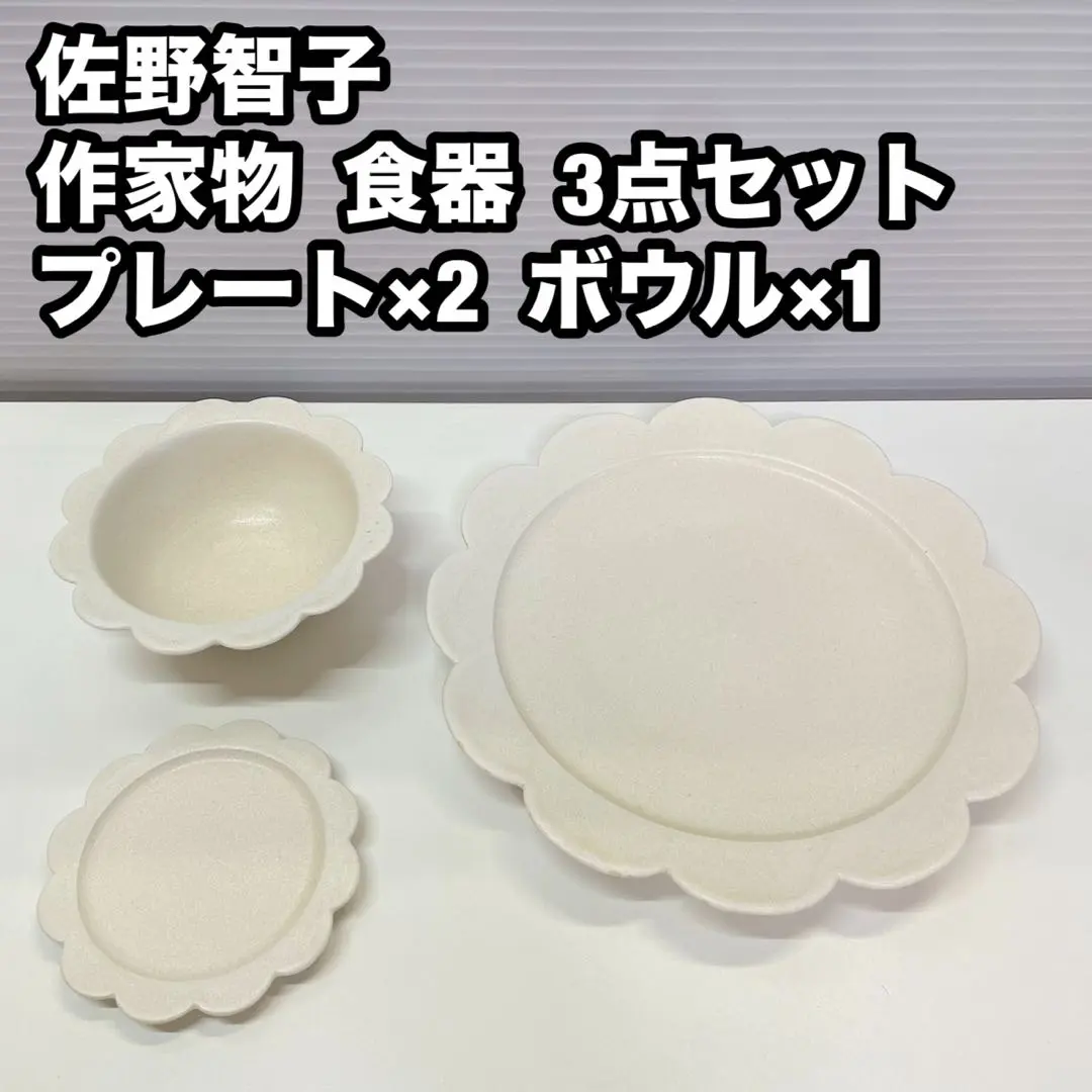 2026年最新】佐野智子の人気アイテム - メルカリ