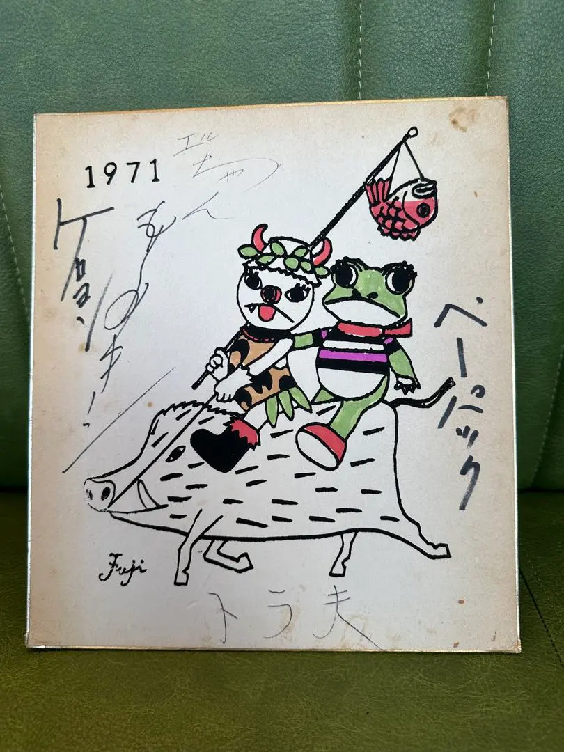 2026年最新】藤城清治 サインの人気アイテム - メルカリ