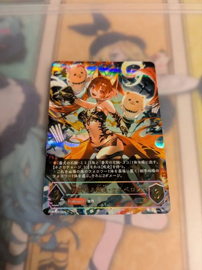 2026年最新】奔放なる獄炎・ケルベロス URの人気アイテム - メルカリ