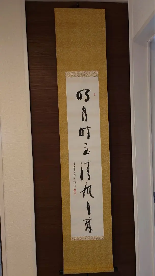 2026年最新】掛け軸 円山応挙の人気アイテム - メルカリ