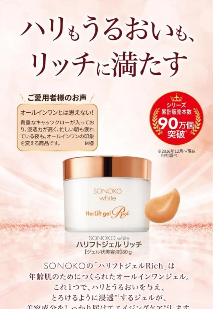 2026年最新】ソノコ セラムの人気アイテム - メルカリ