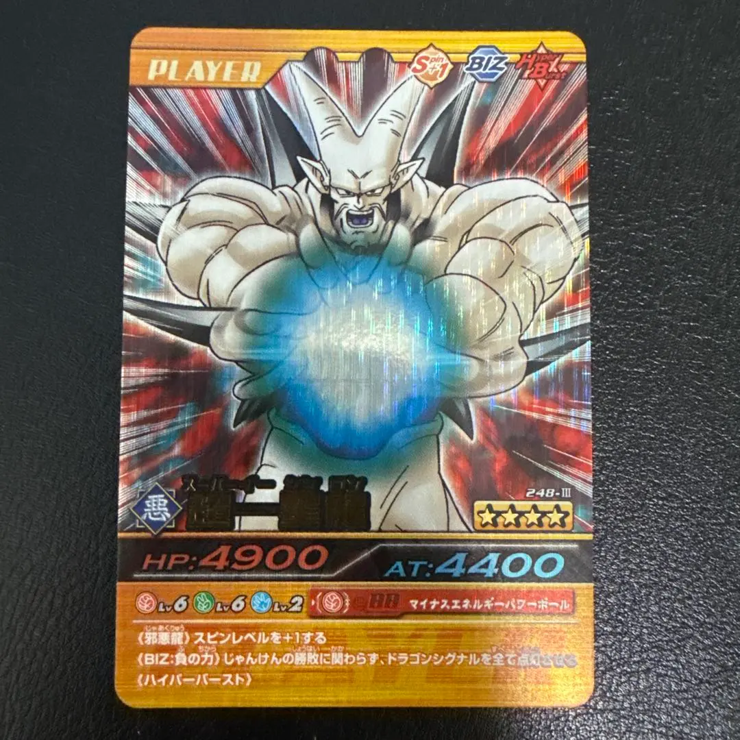2026年最新】ドラゴンボールデータカード 超一星龍の人気アイテム