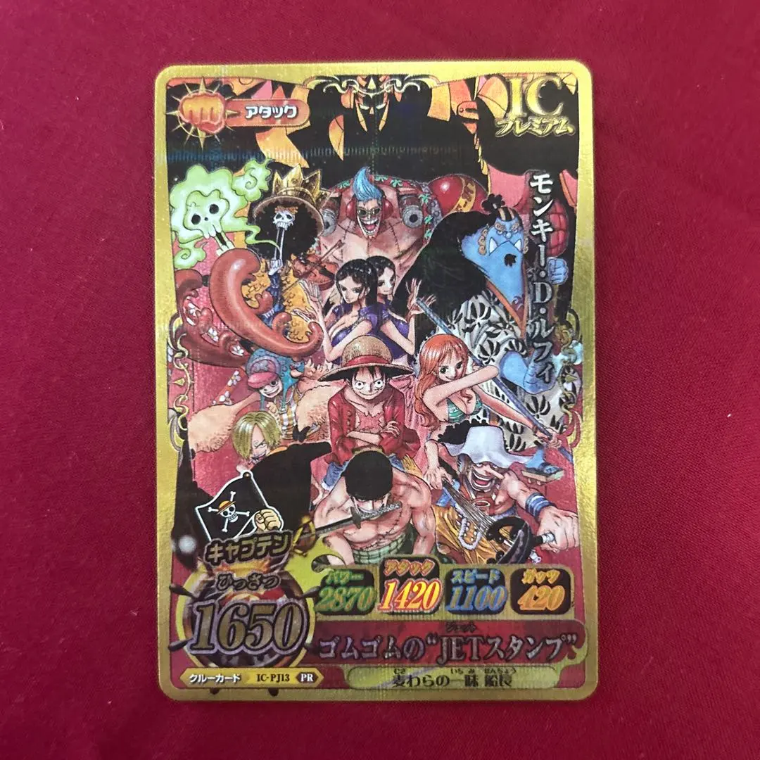 2026年最新】ゴムゴムのJETスタンプの人気アイテム - メルカリ