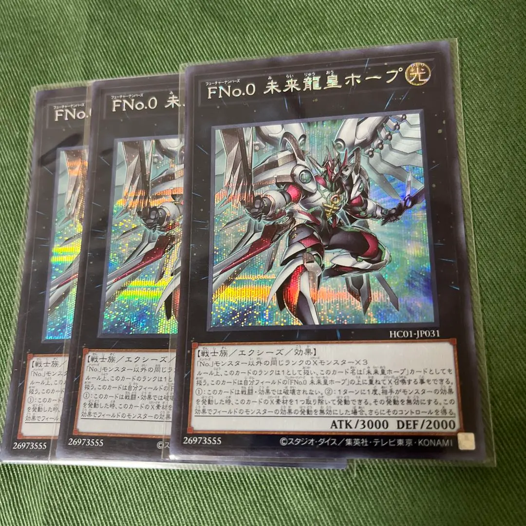 2026年最新】fno.0 未来龍皇ホープ シークレットの人気アイテム - メルカリ