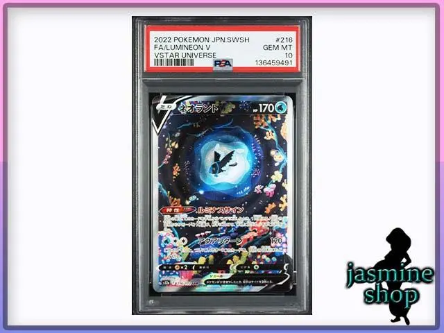 2026年最新】ネオラントV psa10の人気アイテム - メルカリ