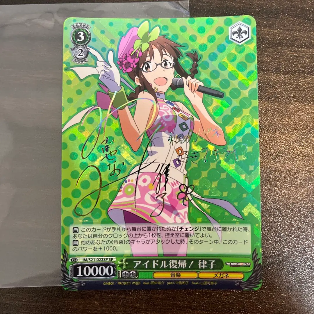 2026年最新】ヴァイス 律子 サインの人気アイテム - メルカリ