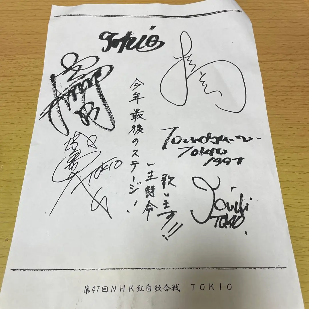 2026年最新】サイン TOKIOの人気アイテム - メルカリ