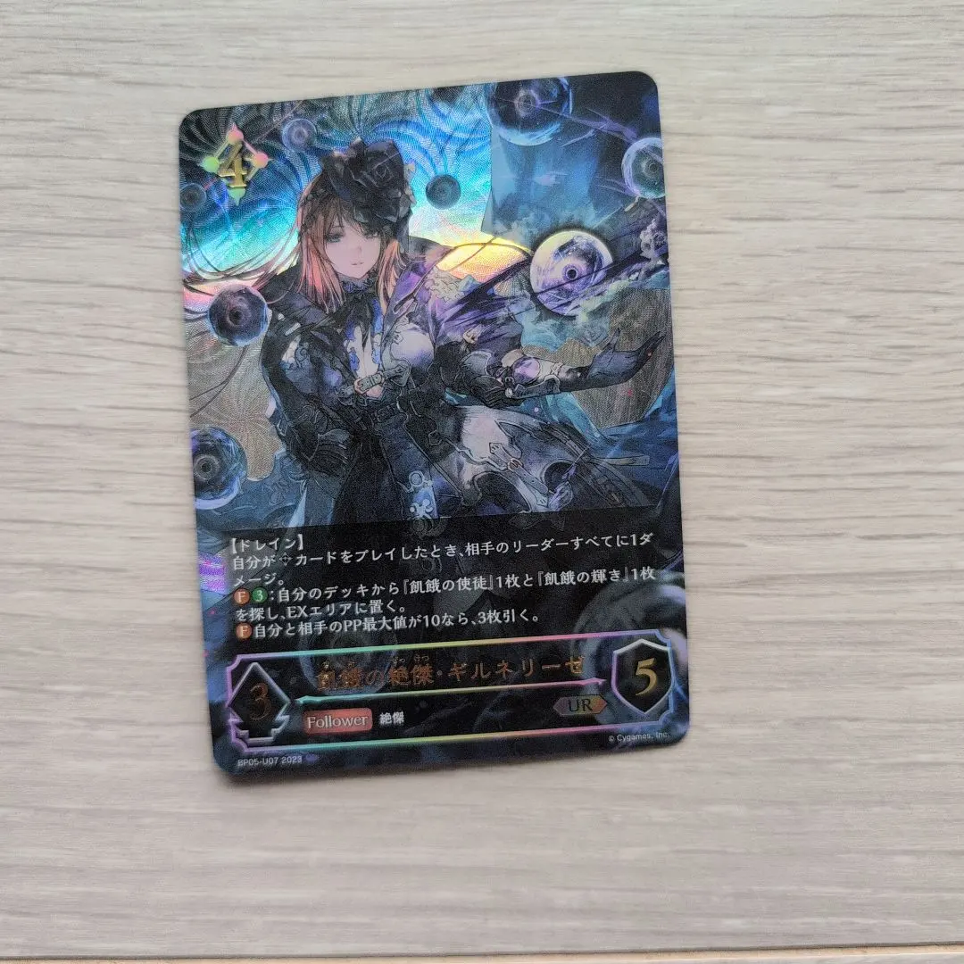 2026年最新】ギルネリーゼ urの人気アイテム - メルカリ