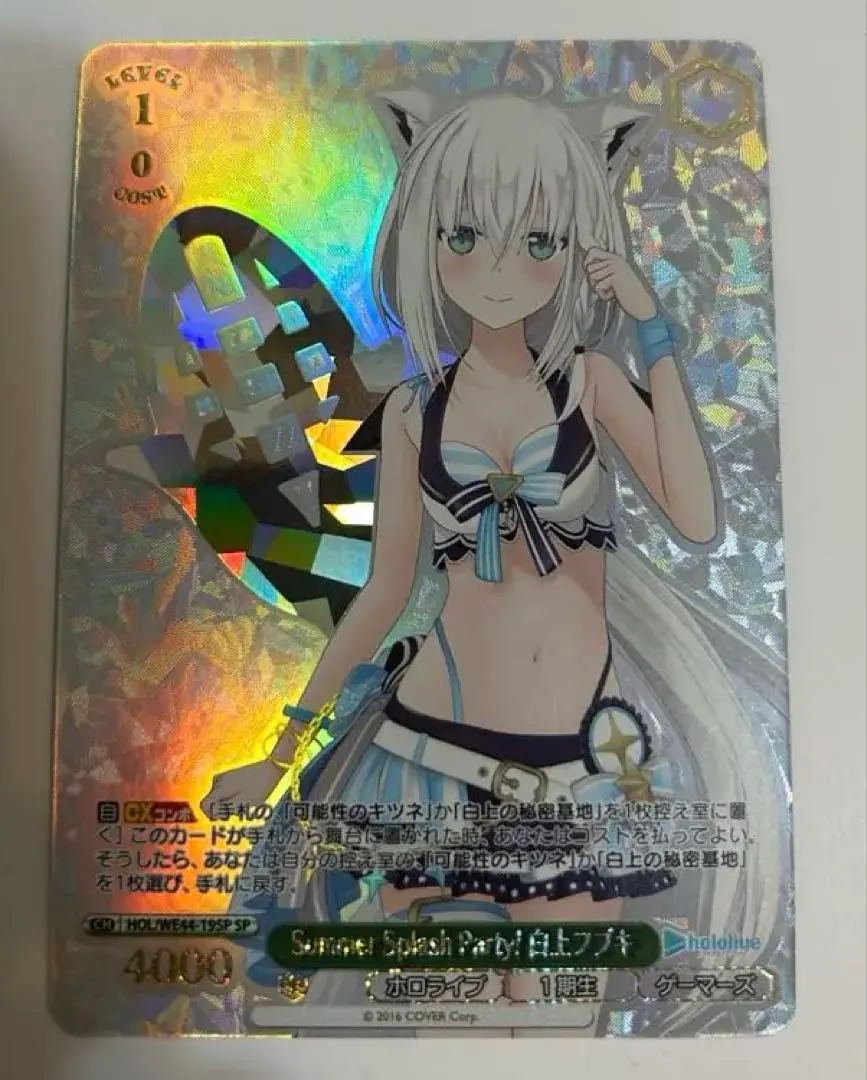 2026年最新】白上フブキ Summer SPの人気アイテム - メルカリ