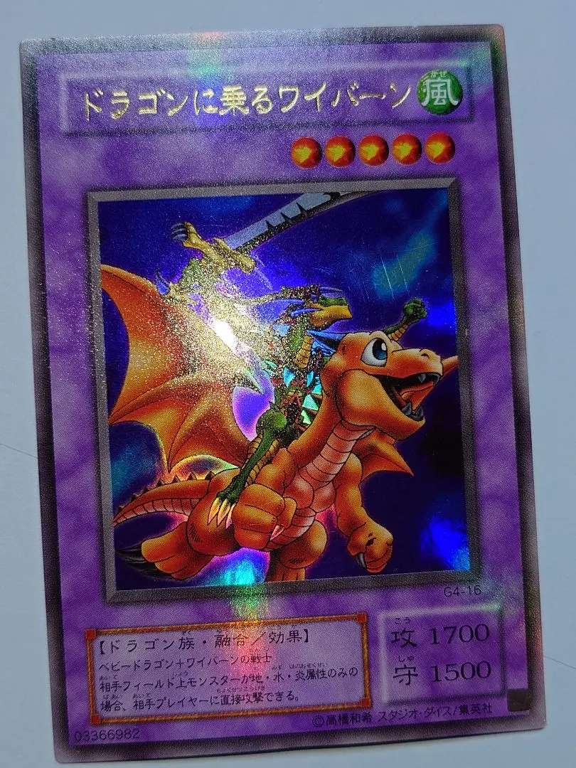 2026年最新】ドラゴンに乗るワイバーン パラレルの人気アイテム - メルカリ