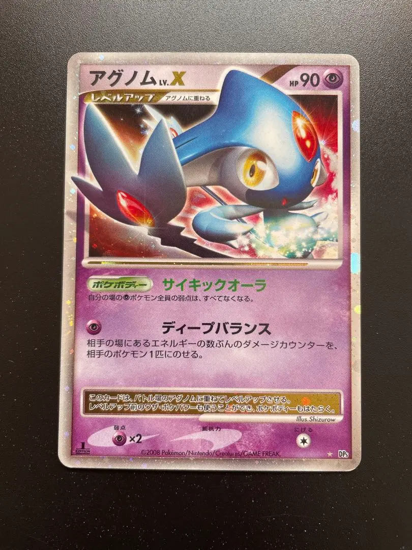 2026年最新】アグノム Xの人気アイテム - メルカリ