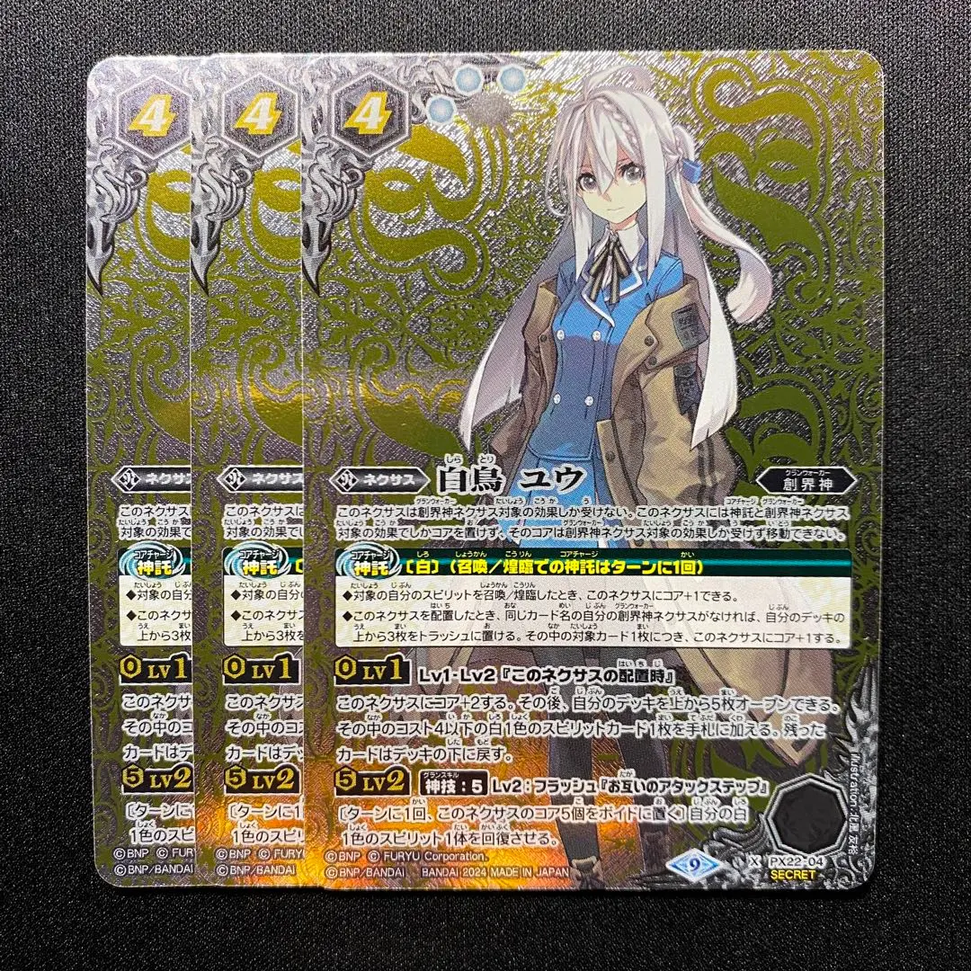 2026年最新】白鳥ユウの人気アイテム - メルカリ