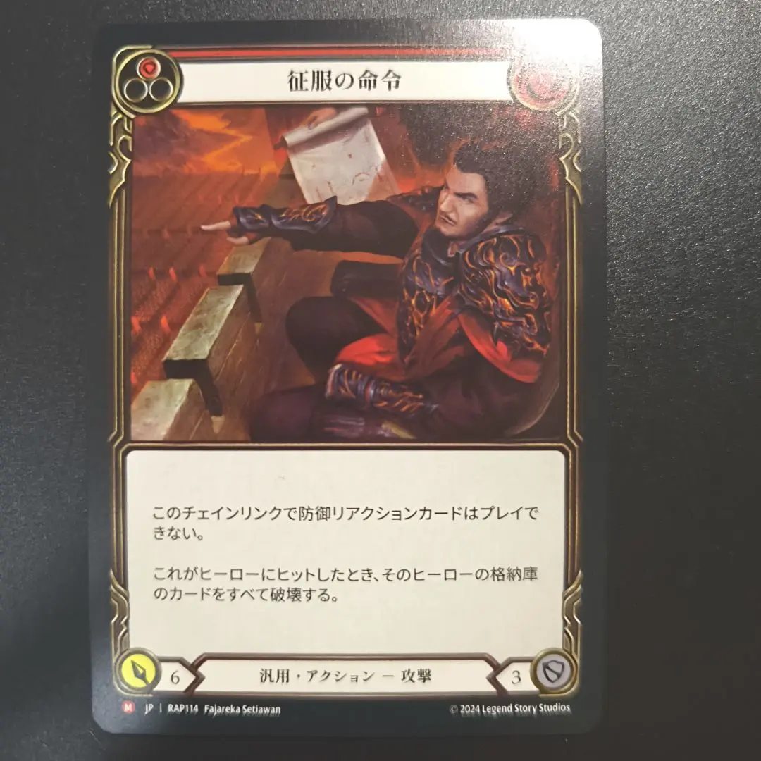 征服の命令 nf 英2枚セットFaB Command and conquer