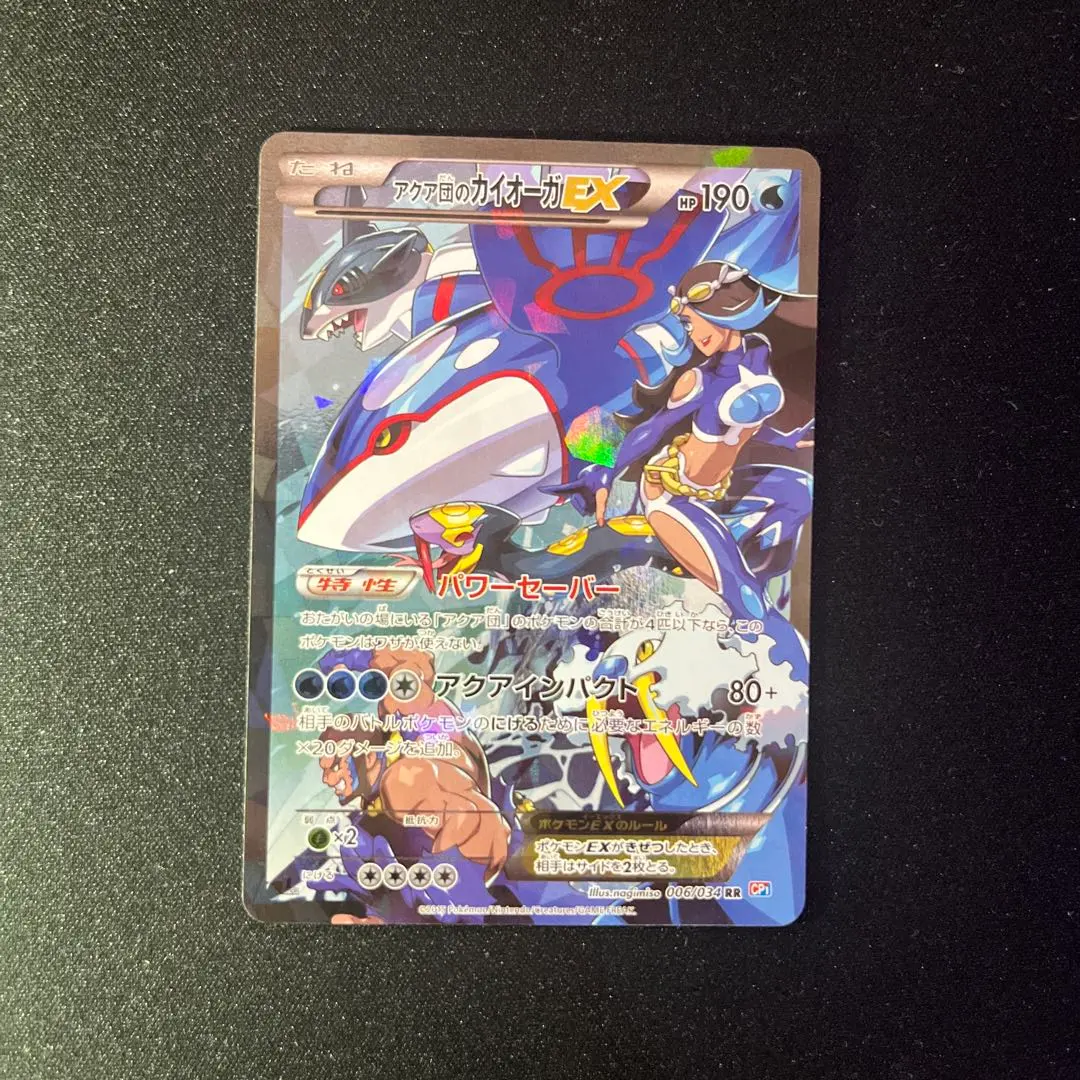 2026年最新】アクア団のカイオーガEX psaの人気アイテム - メルカリ