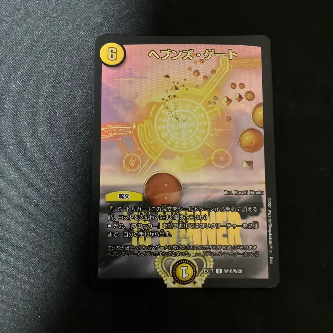 2026年最新】ヘブンズゲート シークレットの人気アイテム - メルカリ