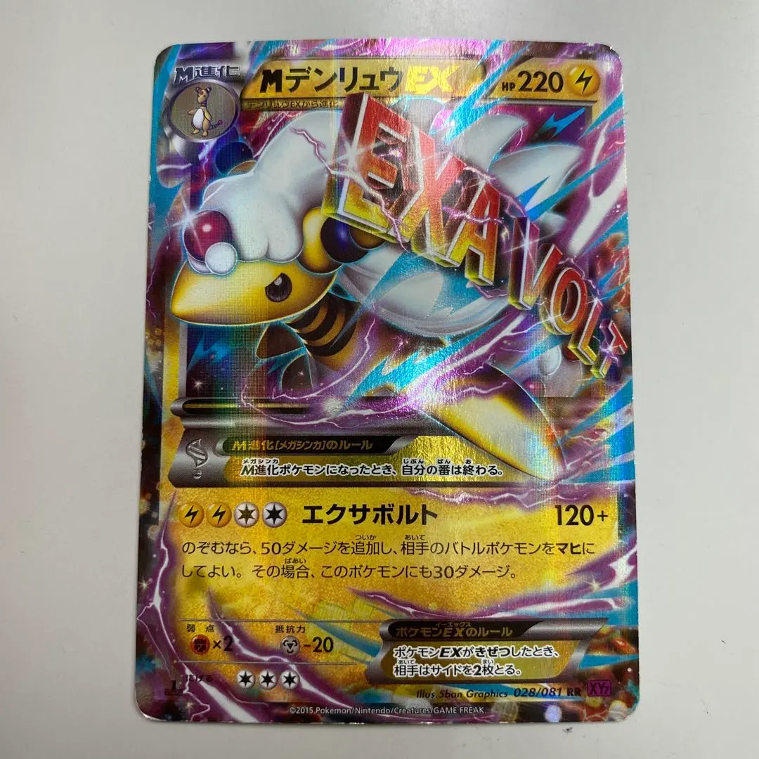 2026年最新】カード名：MデンリュウEX ポケモンカードゲームの人気