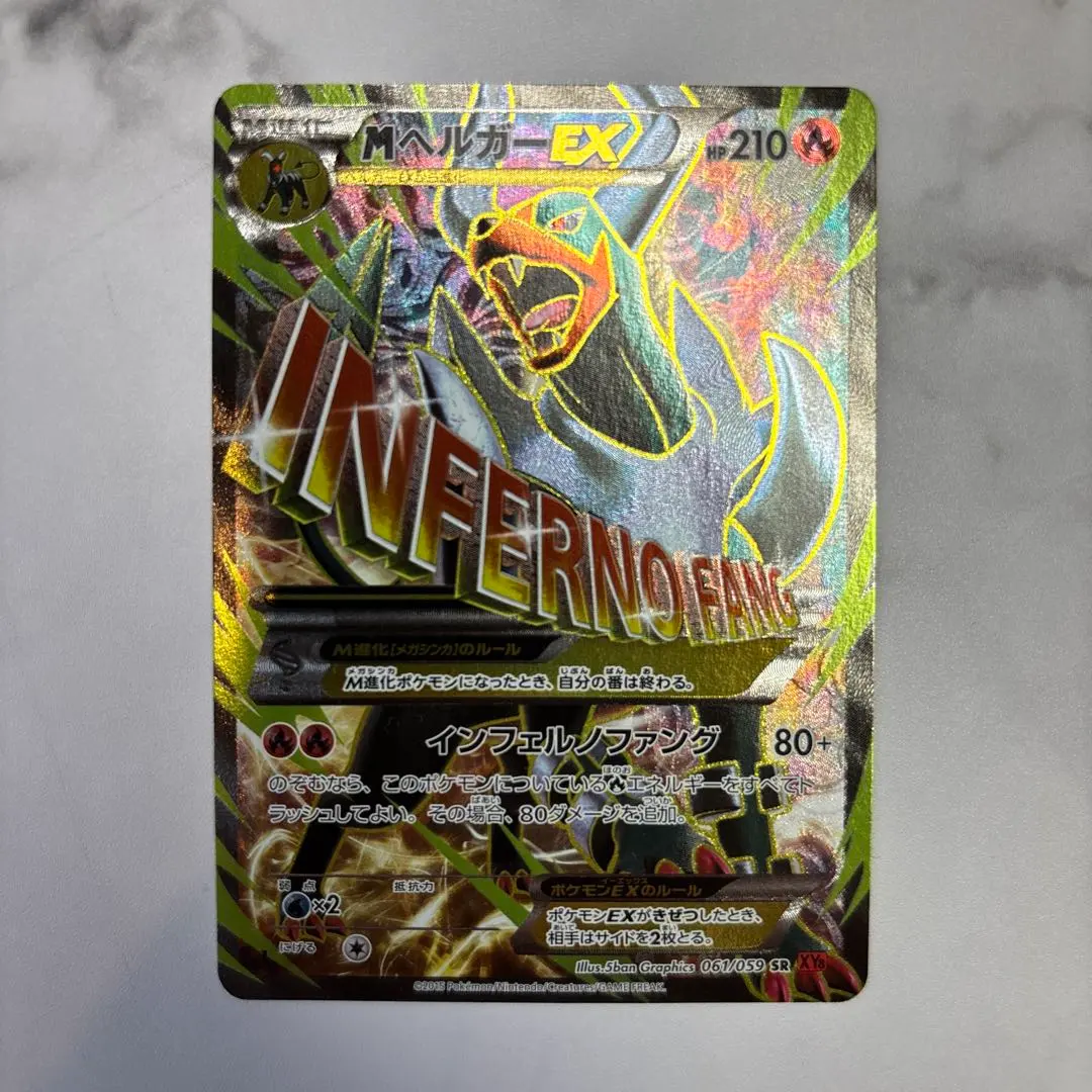 2026年最新】ヘルガーEX sr psa10の人気アイテム - メルカリ