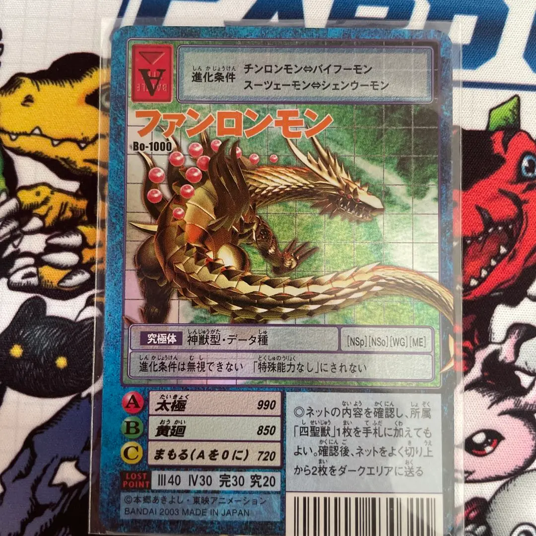 2026年最新】ファンロンモンの人気アイテム - メルカリ