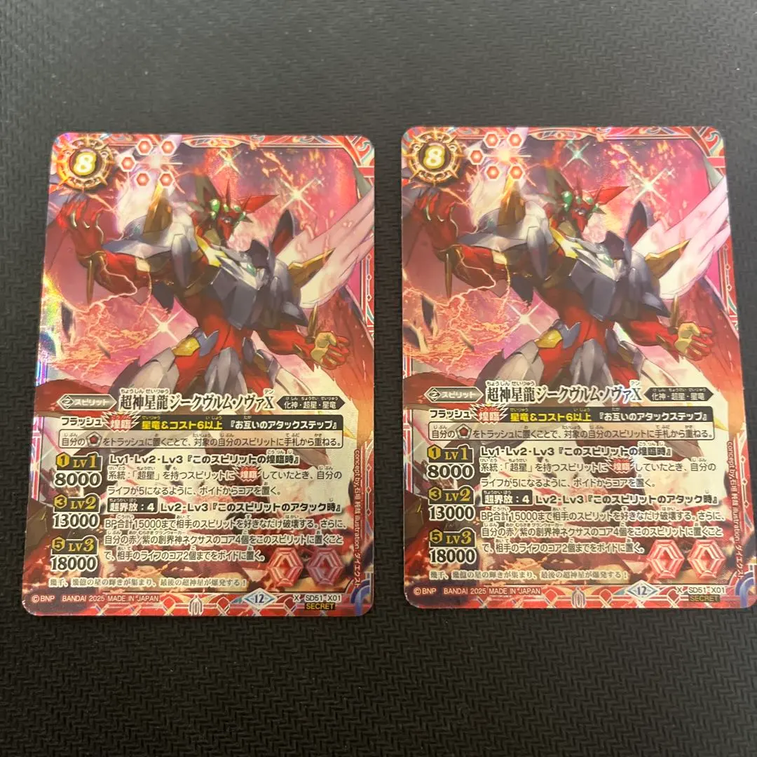 2026年最新】ジークヴルムノヴァx シークレットの人気アイテム - メルカリ