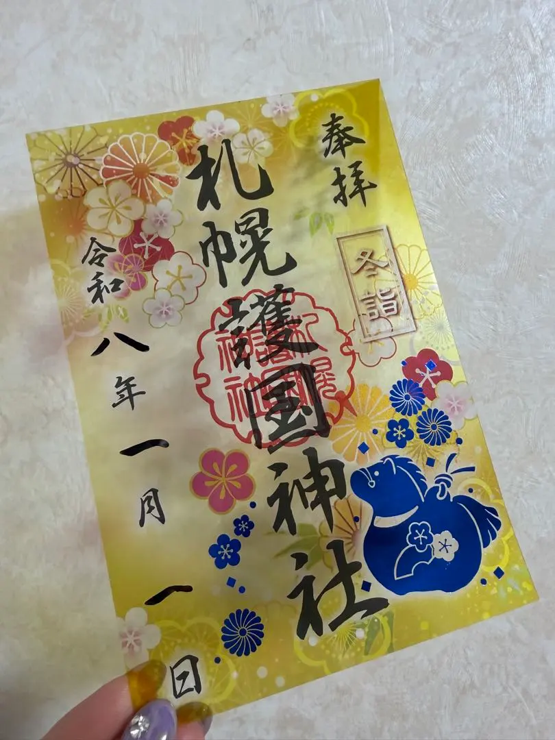 2026年最新】多賀神社の人気アイテム - メルカリ
