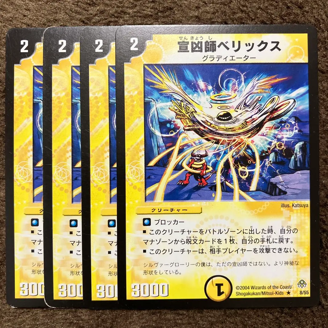 2026年最新】宣凶師ベリックスの人気アイテム - メルカリ