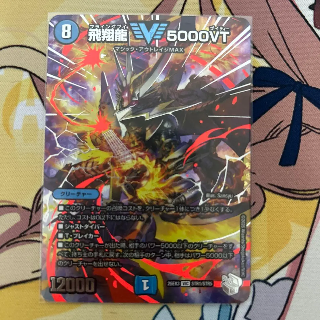 2026年最新】金トレジャー 5000vtの人気アイテム - メルカリ