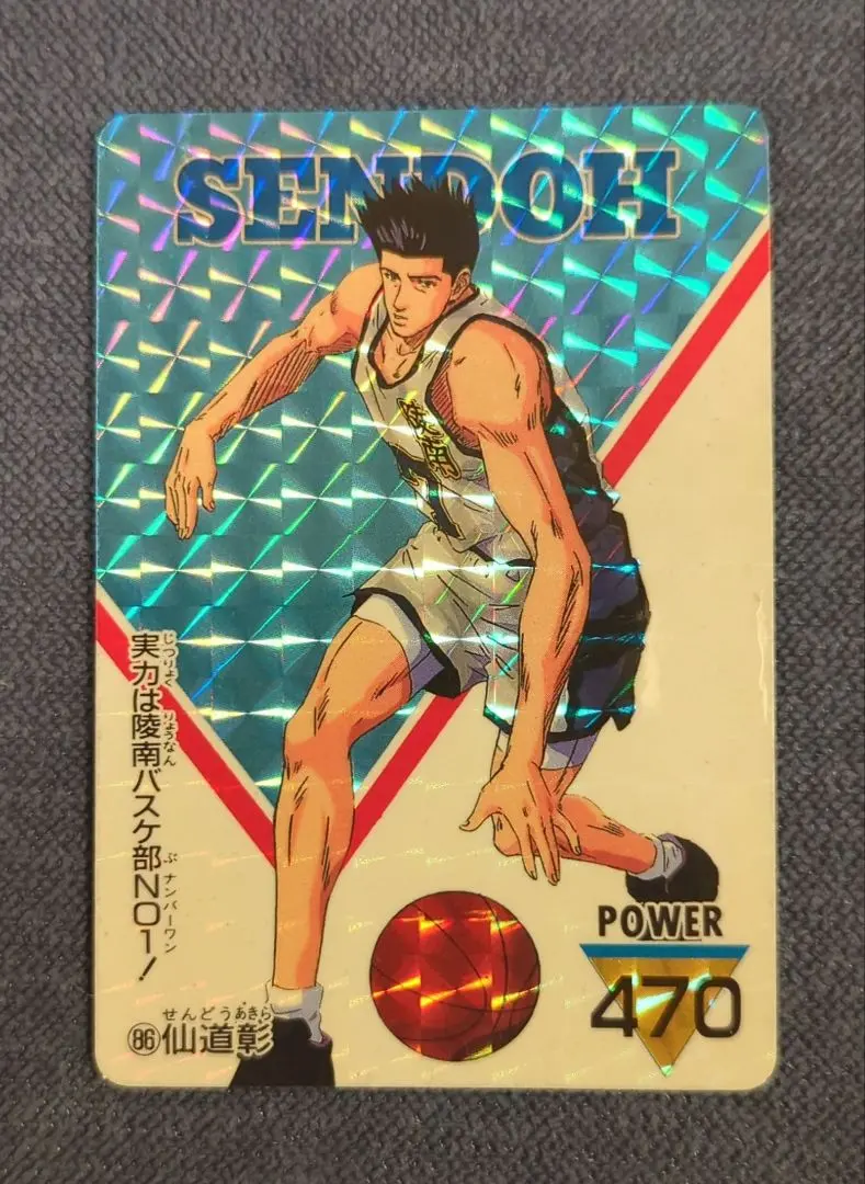 2026年最新】キャラクター名：仙道彰 スラムダンクの人気アイテム