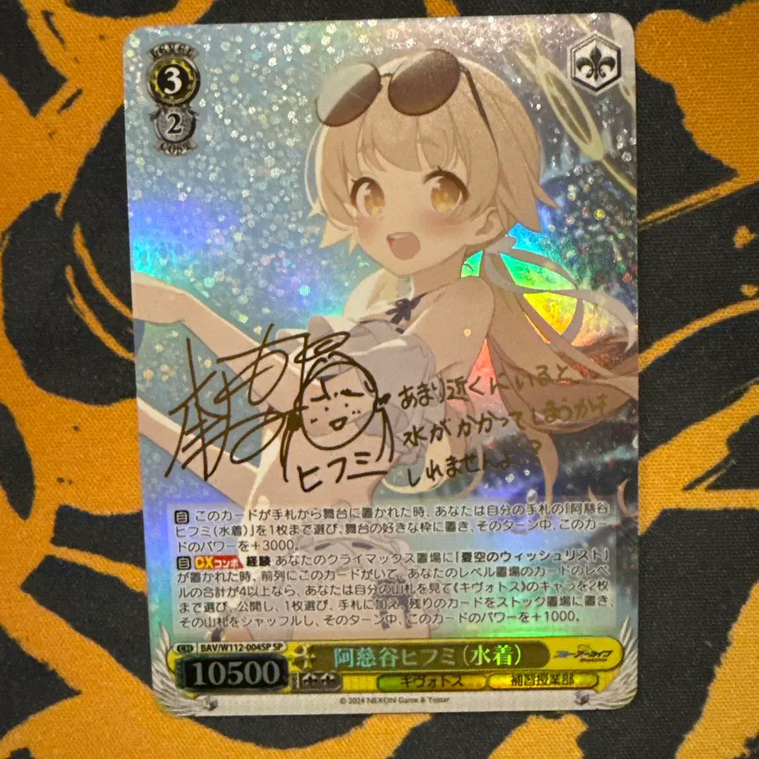 2026年最新】阿慈谷ヒフミ（水着） ヴァイスの人気アイテム - メルカリ