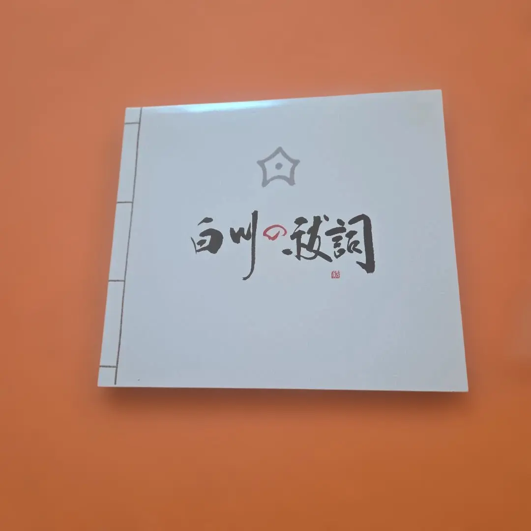 2026年最新】白川学館の人気アイテム - メルカリ