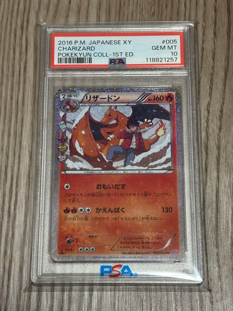 2026年最新】psa10 リザードン ポケキュンの人気アイテム - メルカリ