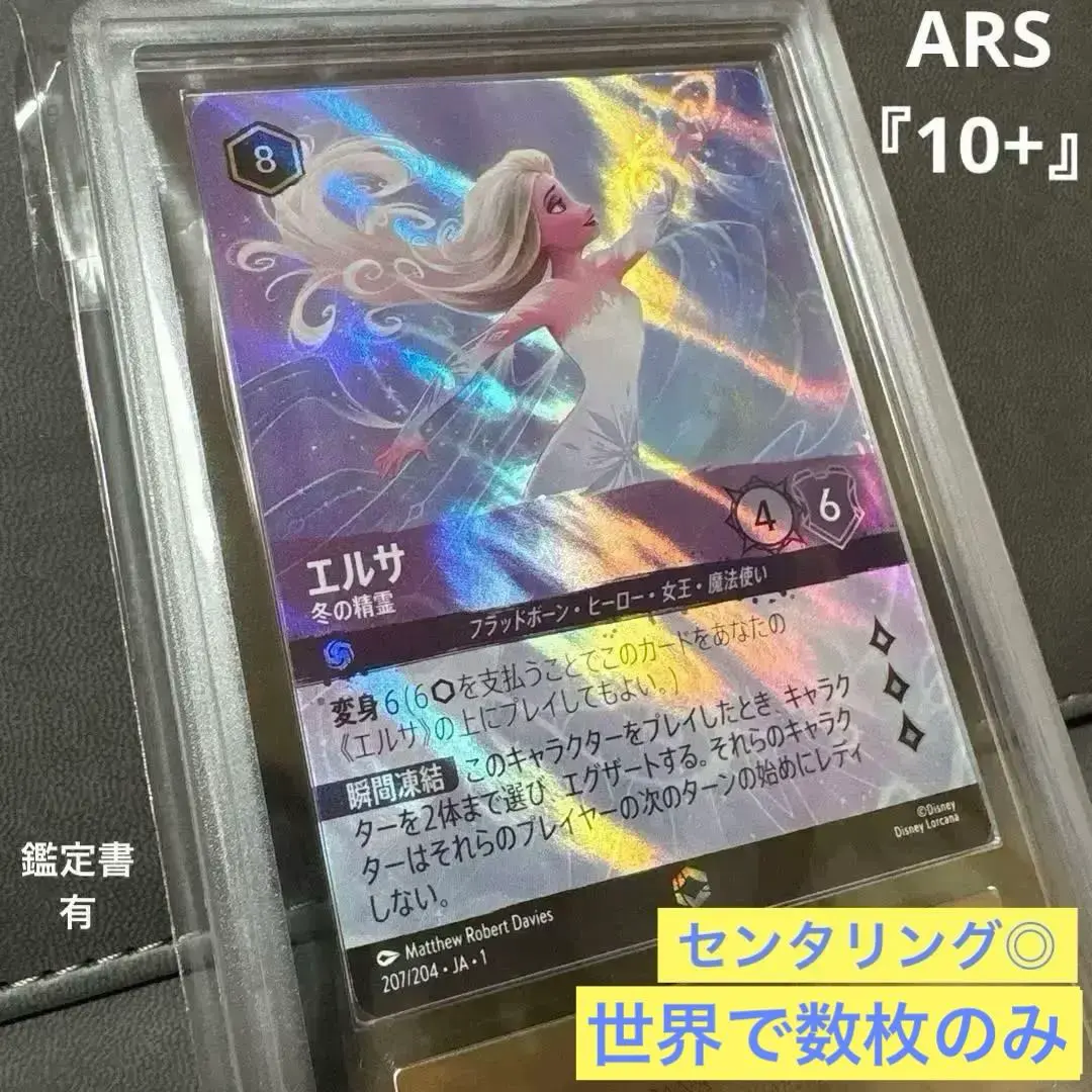 2026年最新】エンチャンテッド エルサの人気アイテム - メルカリ