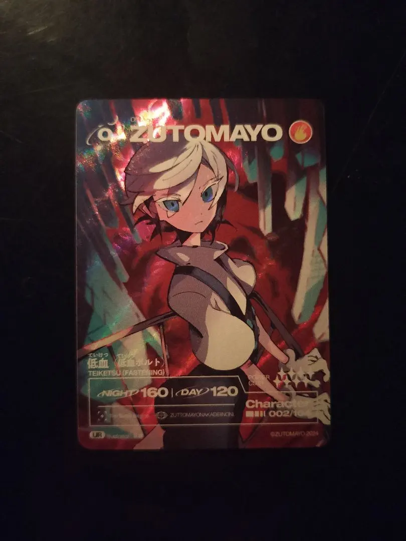 2026年最新】zutomayoカード 低血の人気アイテム - メルカリ