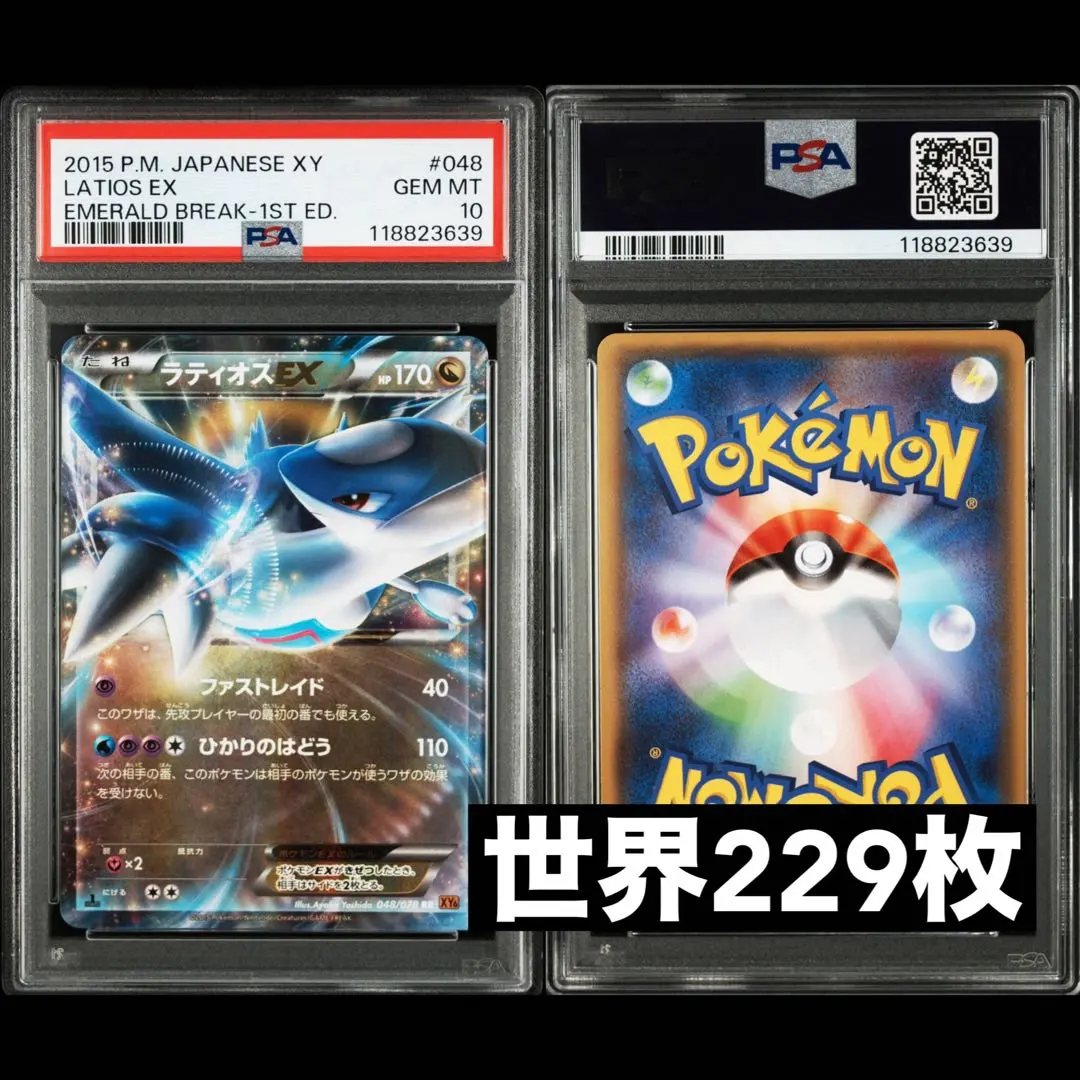 2026年最新】mラティオスex psa10の人気アイテム - メルカリ