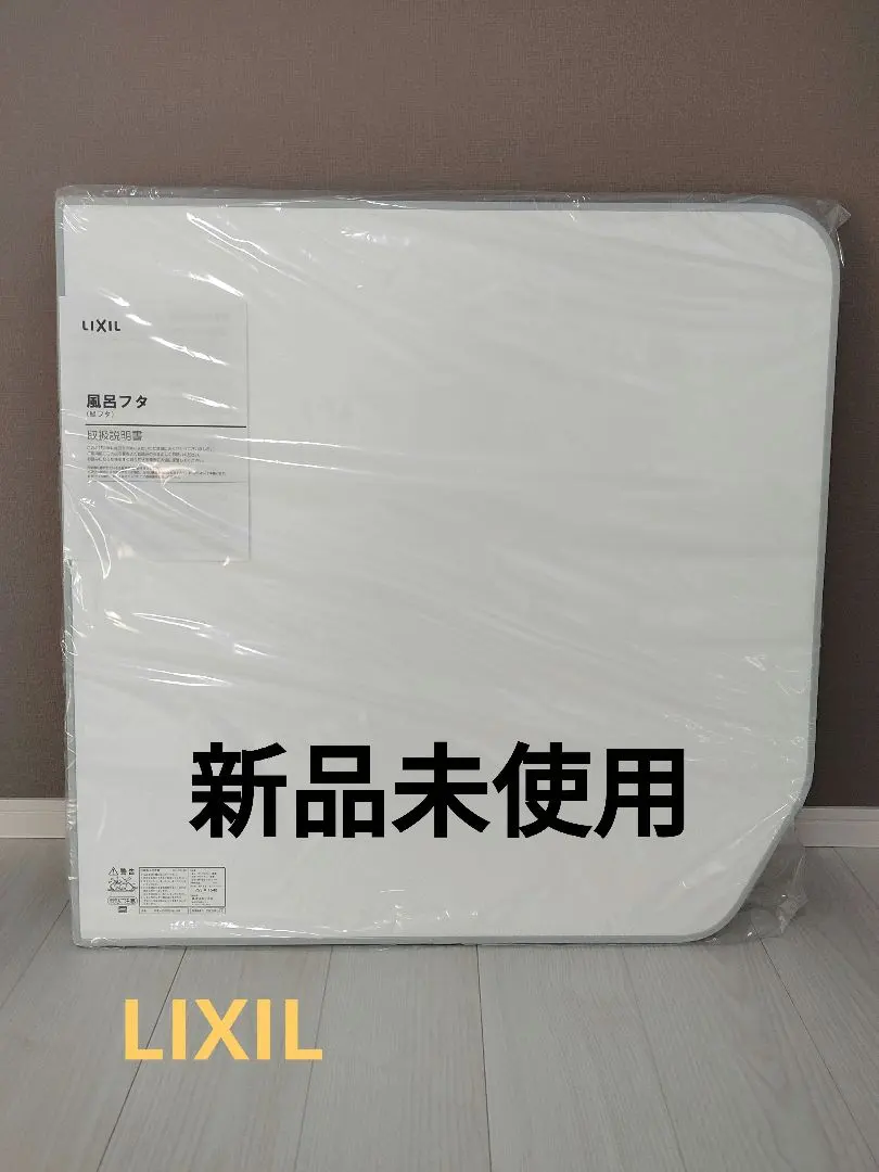 2026年最新】風呂ふた 1540の人気アイテム - メルカリ